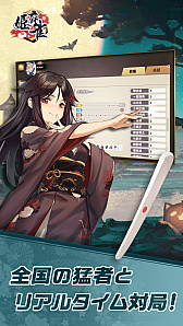 画像集 No.003のサムネイル画像 / 個性豊かなキャラとの対局が楽しめる麻雀アプリ「姫麻雀」のAndroid版が配信スタート。スマートフォンの縦持ちにも対応