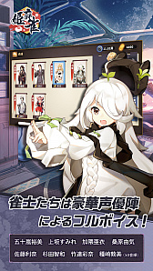 画像集 No.004のサムネイル画像 / 個性豊かなキャラとの対局が楽しめる麻雀アプリ「姫麻雀」のAndroid版が配信スタート。スマートフォンの縦持ちにも対応