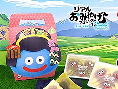 「ドラゴンクエストウォーク」に登場するおみやげを商品化した「スライム生八ッ橋(つぶあん入り)」,5月16日より期間限定販売を実施