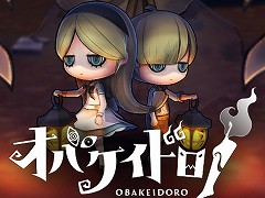 Switch「オバケイドロ!」,パッケージ版の販売店別特典が公開。11月23日と24日にはヨドバシカメラ新宿西口本店で体験会を実施