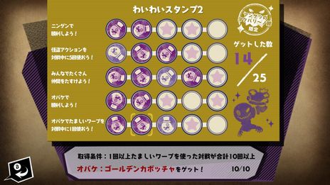 画像集 No.005のサムネイル画像 / Switch版「オバケイドロ!」がリリースから4周年。期間限定イベント「第3回 オバケイドロ!わいわいマッチ」を8月10日から開催