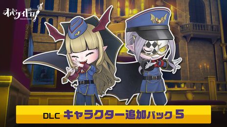 画像集 No.007のサムネイル画像 / Switch版「オバケイドロ!」がリリースから4周年。期間限定イベント「第3回 オバケイドロ!わいわいマッチ」を8月10日から開催