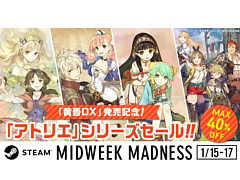Steamにて,PC版「アトリエ」シリーズが最大40%オフとなるセールが1月17日まで開催。「黄昏」シリーズDX版は期間限定で10%オフに