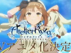「ライザのアトリエ」のテレビアニメ化が決定。2023年夏に放送開始
