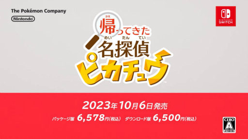 画像集 No.004のサムネイル画像 / 10月6日発売「帰ってきた 名探偵ピカチュウ」の最新映像公開。調査に協力してくれるポケモン，レントラーなら壁の向こうを透視できる