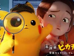 「名探偵ピカチュウ」の新作ショートアニメが公開に。冷蔵庫から消えたとっておきのプリンの行方を巡るドタバタミステリー