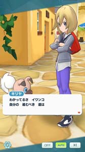 画像集#006のサムネイル/「ポケモンマスターズ EX」，イベント“ポケマスデーを楽しもう”が開催中。メインストーリーに「キリヤ編」を追加