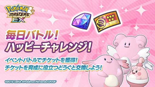 画像集#007のサムネイル/「ポケモンマスターズ EX」，イベント“ポケマスデーを楽しもう”が開催中。メインストーリーに「キリヤ編」を追加