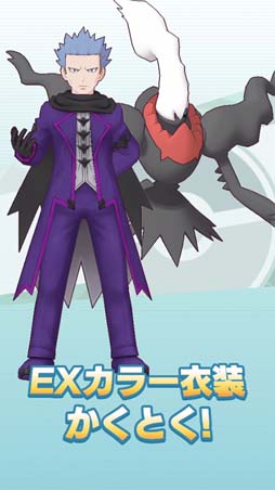 画像集#003のサムネイル/「ポケモンマスターズ EX」シンオウ編にマジコスアカギ＆ダークライ，マジコスヒカリ＆クレセリアが登場