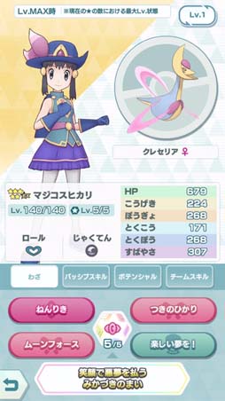 画像集#007のサムネイル/「ポケモンマスターズ EX」シンオウ編にマジコスアカギ＆ダークライ，マジコスヒカリ＆クレセリアが登場