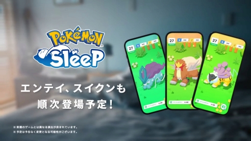 画像集 No.009のサムネイル画像 / 「ポケモンスリープ」でライコウの寝姿を見てみよう。ライコウリサーチイベントが2024年3月末にスタート