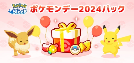 画像集 No.015のサムネイル画像 / 「ポケモンスリープ」でライコウの寝姿を見てみよう。ライコウリサーチイベントが2024年3月末にスタート