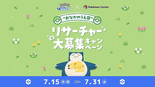  No.002Υͥ / Pok&#00233;mon Sleepפȡ֥ݥ󥻥󥿡פΥܤ715ȡӥԥ奦ʤɤοѤդˤ̤ߤо
