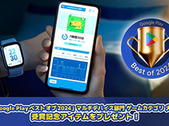 「Pokémon Sleep」Google Play ベスト オブ 2024 マルチデバイス部門 ゲームカテゴリ大賞を受賞。多彩なデバイスでプレイできる点を評価