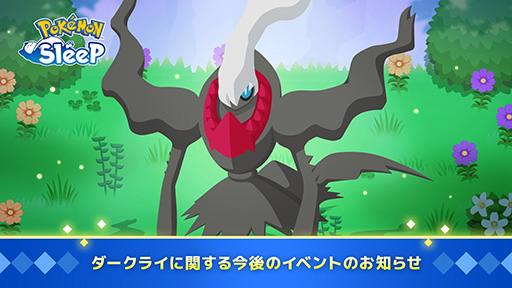 ꡼ No.001Υͥ / Pokmon Sleepץ饤Υ֥俩Ǥ륤٥Ȥ»ͽꡣޤåȤƤʤ͸Υ󥹤