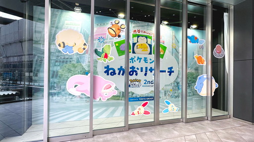 ꡼ No.002Υͥ / Ĺ3mε祫ӥ󤬽иëؼդPokmon Sleep 2nd Anniversary ëǤߤäݥͤꥵ׳