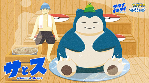 ꡼ No.001Υͥ / Pokmon Sleepסʥȥܤ¾ڼ¸ץȡ֥ȥפ򳫻ϡʤǤΡȲɤȡȿ̲ɤδطõȤ