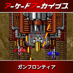 画像ギャラリー No.002のサムネイル画像 / 「ガンフロンティア」「サンダーフォックス」「ファイナルブロー」「メタルブラック」など，タイトーのアケアカ10作品が30％オフに