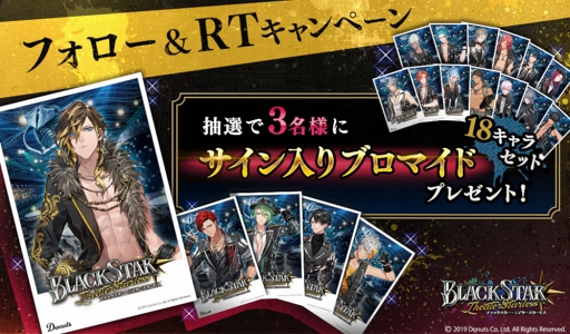 画像集 No.002のサムネイル画像 / 「ブラックスター -Theater Starless-」，チームWのミュージックビデオが公開に。Twitterキャンペーンもスタート