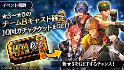画像集 No.004のサムネイル画像 / 「ブラックスター -Theater Starless-」，キャンペーンイベント「日蝕」開催