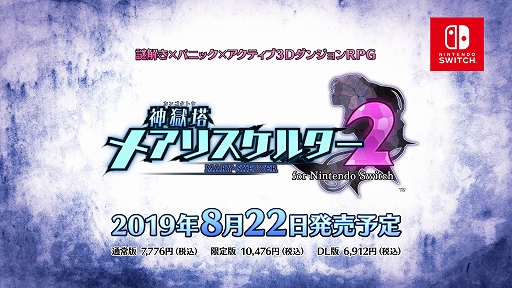 Nintendo Switchֿ ᥢꥹ륿2 for Nintendo Switch ץ˥󥰥ࡼӡ