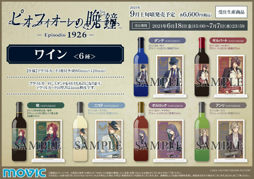 画像集#001のサムネイル/「ピオフィオーレの晩鐘 -Episodio1926-」キャライメージのワインが受注生産商品として登場