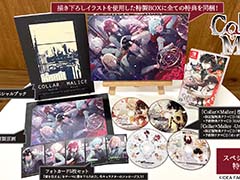 「Collar×Malice for Nintendo Switch スペシャルBOX」,本日発売。新規書き下ろしストーリーを収録したスペシャルブックや復刻版ドラマCDを同梱