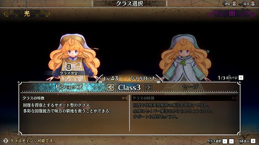 画像集#011のサムネイル/「聖剣伝説 3 TRIALS of MANA」製品版プレイレポート。新要素「アビリティ」がバトル攻略の重要ポイントに