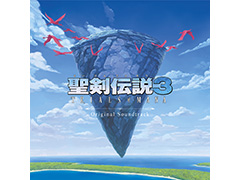 「聖剣伝説3 TRIALS of MANA Original Soundtrack」,CD3枚組のパッケージ版が本日発売