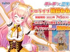 「テトテコネクト」,ホロライブ5期生“桃鈴ねね”コラボが2022年7月5日より開催決定。等身大の桃鈴ねねさんと一緒に楽曲とダンスを楽しもう