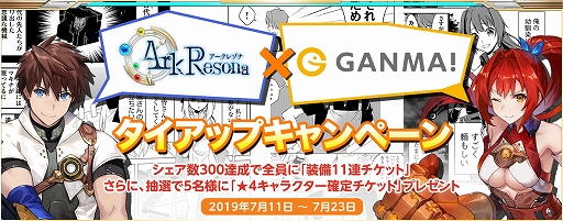 画像集 No.003のサムネイル画像 / 「ArkResona」，事前登録者数が10万人を達成。カイ＆ノアのキャラソンが実装決定