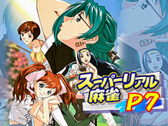 Switch版「スーパーリアル麻雀P7」が6月13日より配信へ。2パターンのごほうび動画を収録,夜モードでは動画がアーケード版に