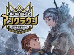 「アンクラウン」の正式サービス開始は2019年8月9日。ゲームのプレイシーンが分かる動画が公開に
