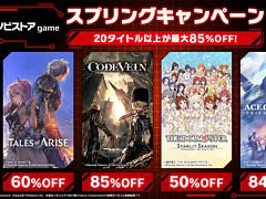 「テイルズ オブ アライズ」「SDガンダム バトルアライアンス」などのSteamコードが最大85%オフに。アソビストアgameでセールを実施中