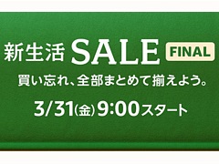 Amazonで「新生活セール FINAL」スタート。SteamコードやSwitch本体,Meta Quest 2などゲーム関連商品が多数