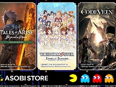「Tales of ARISE - Beyond the Dawn Deluxe Edition」が38%オフに。バンダイナムコの「ASOBI STORE タイムセール」,本日スタート