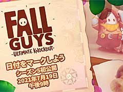 「Fall Guys:Ultimate Knockout」,新たなシーズンを紹介する配信を7月19日に実施