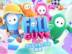 「Fall Guys」の新要素「クリエイティブモード」を紹介。開発チームと同じエディタを使い,直感的な操作でオリジナルラウンドを作成可能に