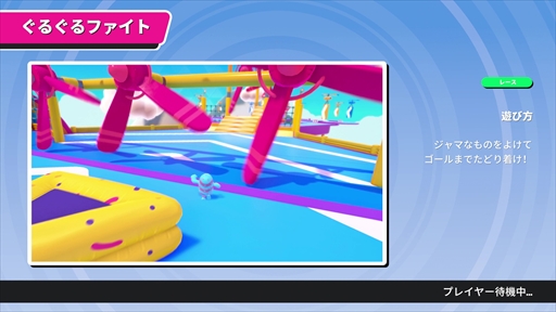 画像集#004のサムネイル/「Fall Guys: Ultimate Knockout」プレイレポート。幅広いプレイヤーが楽しめる新世代バトルロイヤルに飛び込もう!