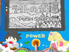 手作り風ADV「RPGタイム!〜ライトの伝説〜」をアニプレックスが今冬発売。学校の友達があなたに贈る,遊び心満載なゲームの数々