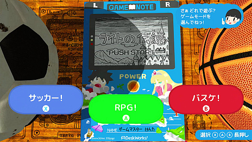 画像集#002のサムネイル/“スゴいものを見た”と思わされた「RPGタイム!〜ライトの伝説〜」プレイレポート。膨大な数のアイデアで作り込まれた世界を楽しむ贅沢な体験