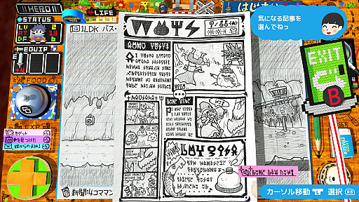 画像集#025のサムネイル/“スゴいものを見た”と思わされた「RPGタイム!〜ライトの伝説〜」プレイレポート。膨大な数のアイデアで作り込まれた世界を楽しむ贅沢な体験
