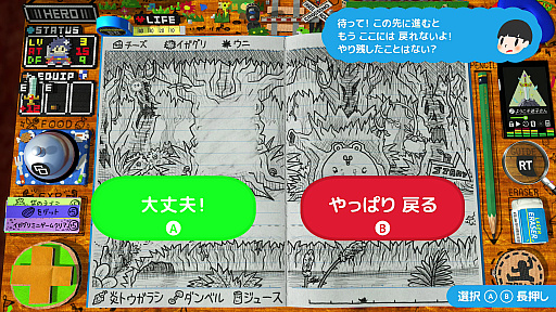 画像集#050のサムネイル/“スゴいものを見た”と思わされた「RPGタイム!〜ライトの伝説〜」プレイレポート。膨大な数のアイデアで作り込まれた世界を楽しむ贅沢な体験