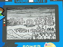 PC版「RPGタイム!〜ライトの伝説〜」がSteamで本日発売へ。ケンタくんの手作りRPGを旅するアドベンチャーゲーム
