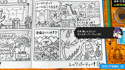 画像集 No.002のサムネイル画像 / 「RPGタイム！～ライトの伝説～」の無償アップデート“モンスターパーティー”が本日配信に。手作り感と遊び心あふれるすごろくゲーム