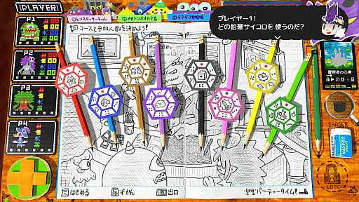 画像集 No.004のサムネイル画像 / 「RPGタイム！～ライトの伝説～」の無償アップデート“モンスターパーティー”が本日配信に。手作り感と遊び心あふれるすごろくゲーム