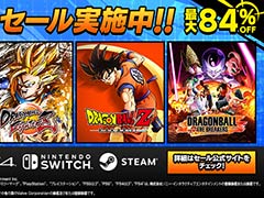 「ドラゴンボールZ KAKAROT」や「ドラゴンボール ゼノバース2」が大幅な割引価格に。「ドラゴンボール」タイトルを対象としたセールが開催中