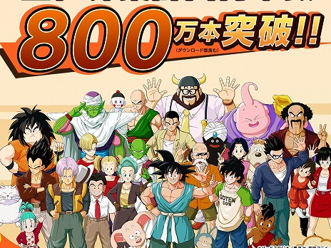 「ドラゴンボールZ KAKAROT」の世界累計出荷本数が800万本を突破。無料追加サブストーリー「伝説のスーパーサタン」も配信中