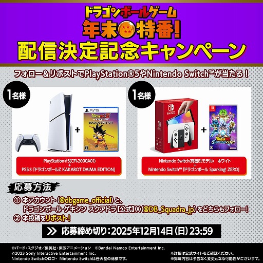画像ギャラリー No.005のサムネイル画像 / 宝鐘マリンさんや兎田ぺこらさんがゲスト出演。14名が紅白に分かれて「ドラゴンボール」ゲームに挑戦する年末特番,12月15日19:00に配信