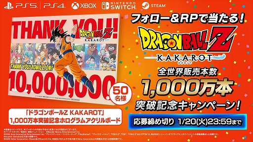 画像ギャラリー No.010のサムネイル画像 / 「ドラゴンボールZ KAKAROT」最新DLC「-DAIMA- 魔界の大冒険！ PART2」を本日配信。世界累計1000万本突破記念SNSキャンペーンも開催